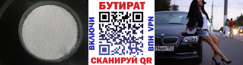 БУТИРАТ BDO 33%  Костомукша 