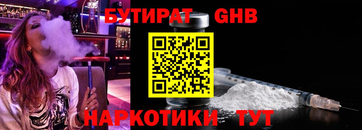 Костомукша  Бутират BDO  БУТИРАТ  Вход с VPN 