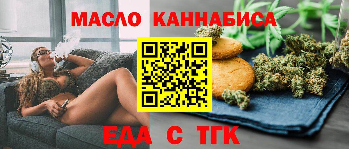Костомукша  Cannafood конопля  Вход с VPN 