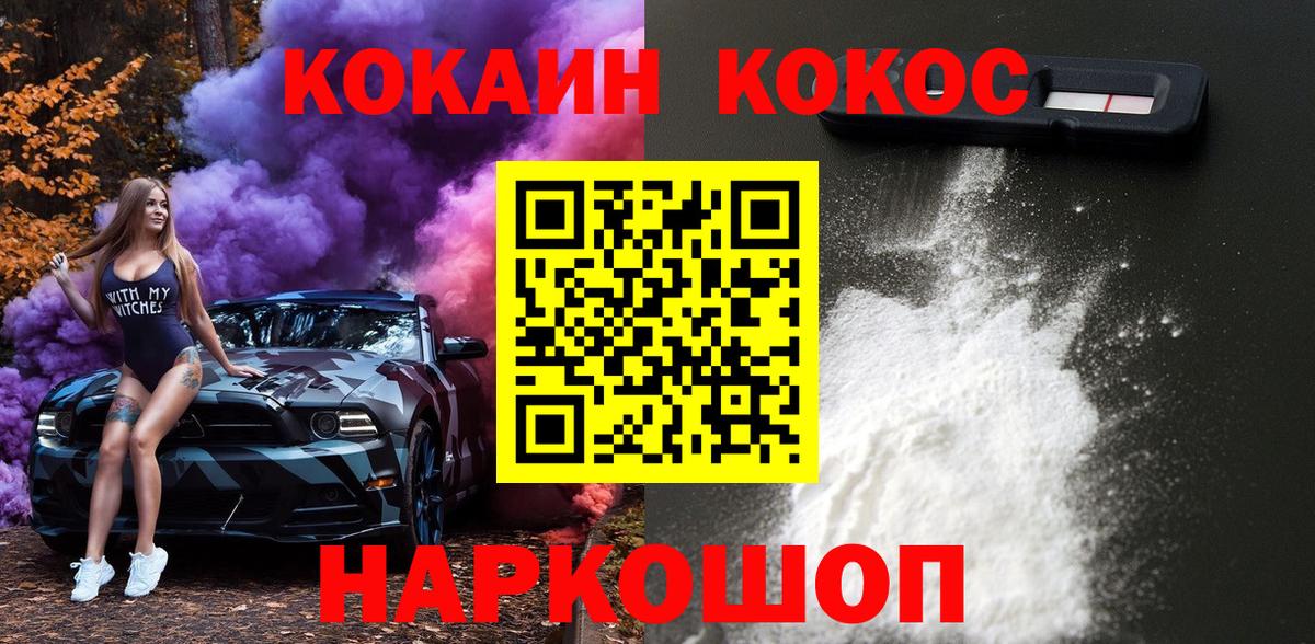 Костомукша  КОКАИН  Кокаин FishScale  Вход с VPN  Кокаин Боливия 