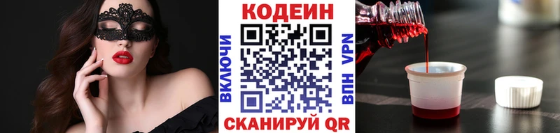 купить наркотики сайты  Костомукша  Кодеиновый сироп Lean напиток Lean (лин) 