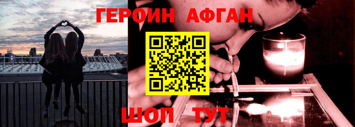 ГЕРОИН белый Костомукша