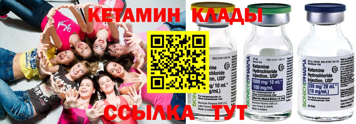 Кетамин VHQ  Вход с VPN  Костомукша  КЕТАМИН ketamine 