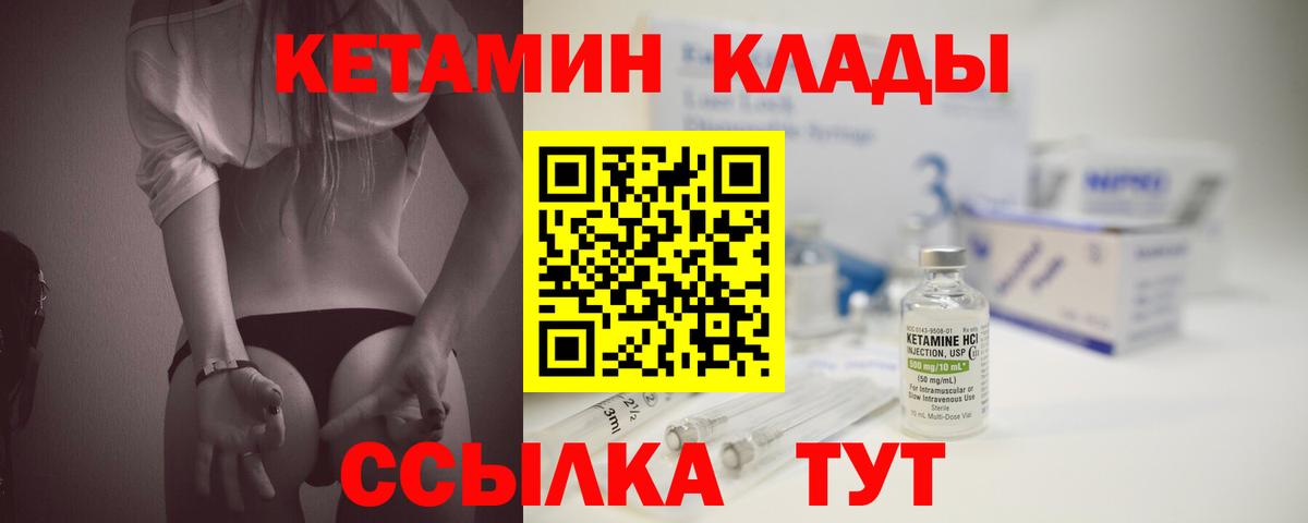 Кетамин VHQ Костомукша