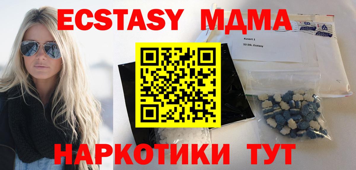 MDMA crystal  Вход с VPN  Костомукша  МДМА  МДМА кристаллы 