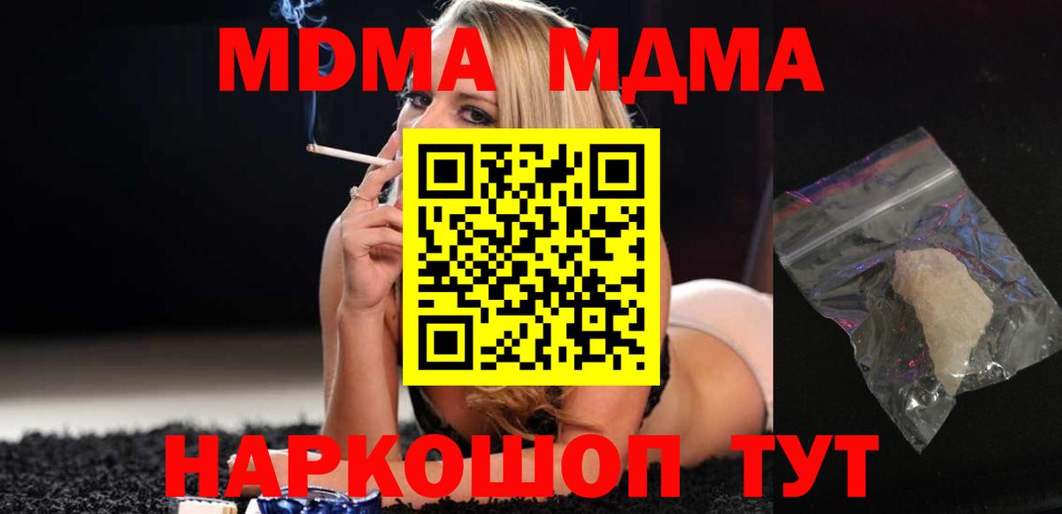 MDMA кристаллы Костомукша