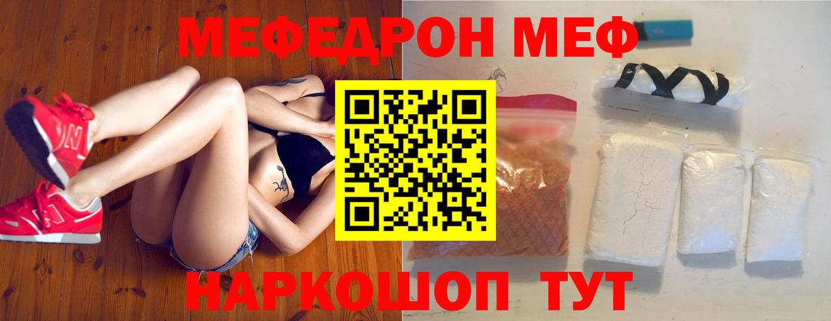 Мефедрон  Вход с VPN  Костомукша  МЕФ mephedrone  МЯУ-МЯУ mephedrone  МЯУ-МЯУ 