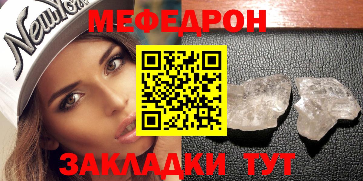 Меф мяу мяу мука Костомукша