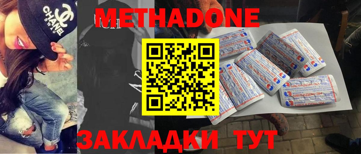 Метадон methadone Костомукша