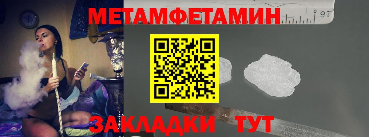 МЕТАМФЕТАМИН кристалл Костомукша