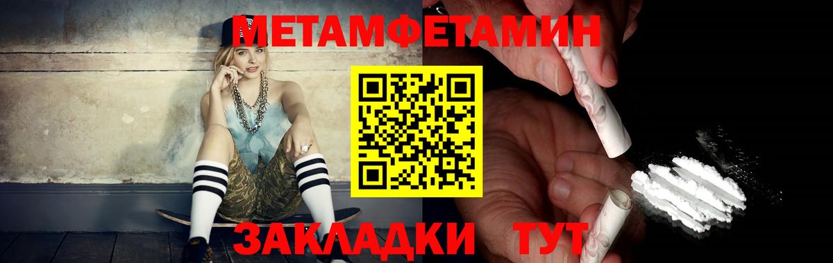 Костомукша  МЕТАМФЕТАМИН кристалл  Вход с VPN 